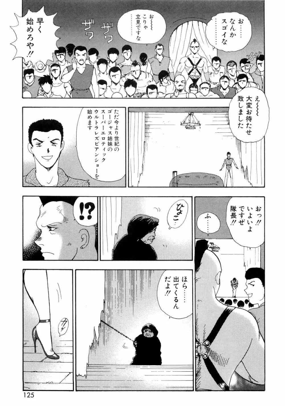 [Minor Boy] Kijyo Kanraku Fhentai - Page 127