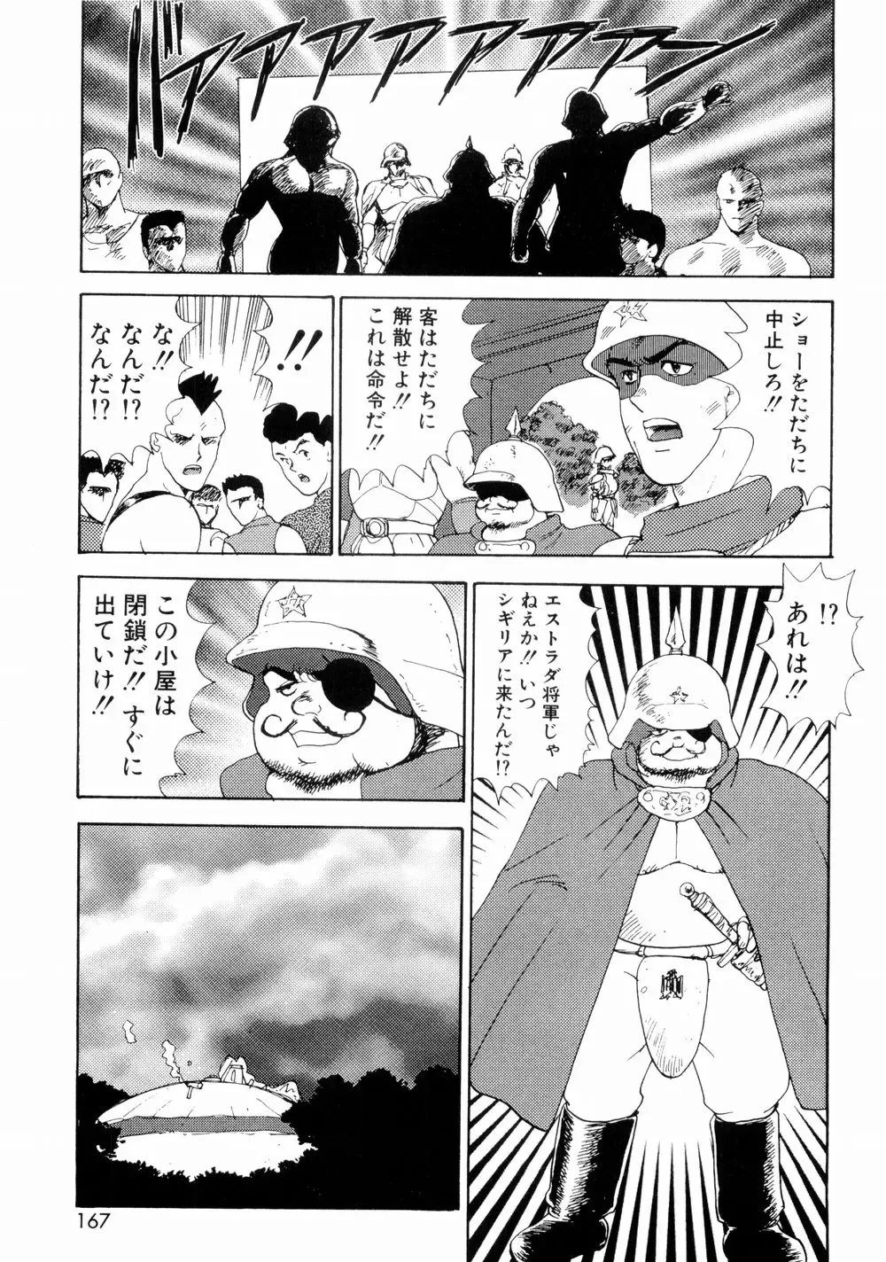 [Minor Boy] Kijyo Kanraku Fhentai - Page 169