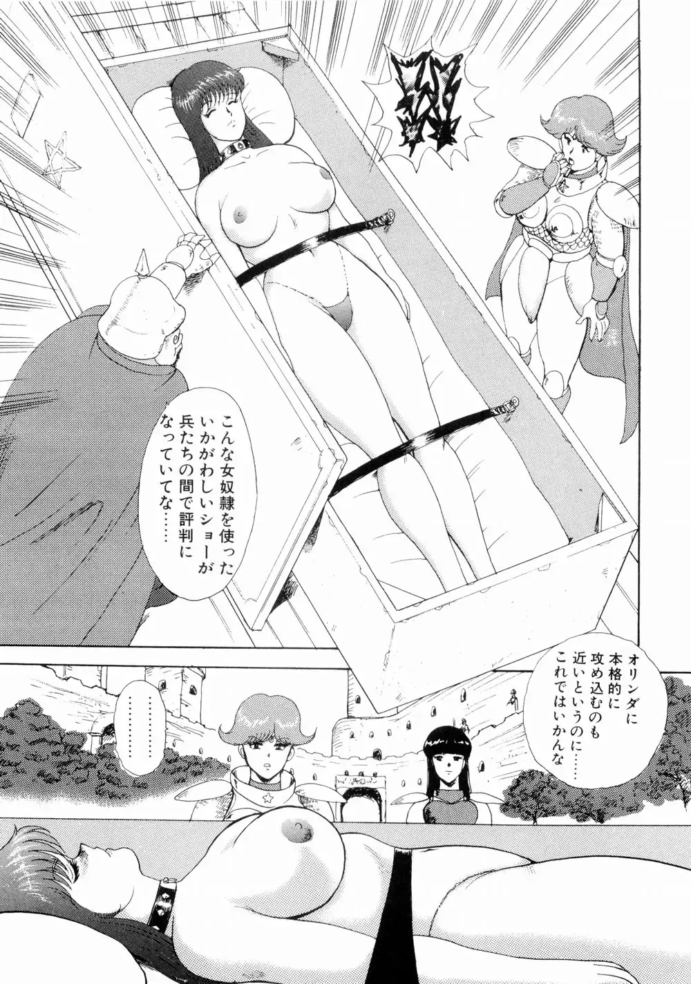 [Minor Boy] Kijyo Kanraku Fhentai - Page 173