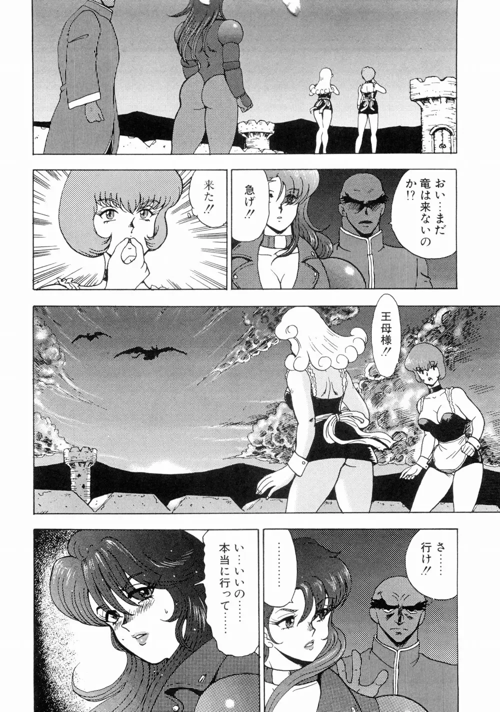 [Minor Boy] Kijyo Kanraku Fhentai - Page 30