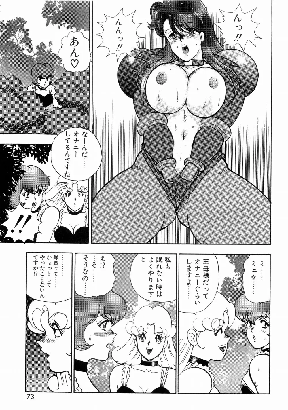 [Minor Boy] Kijyo Kanraku Fhentai - Page 75