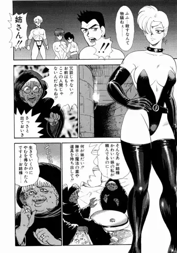 [Minor Boy] Kijyo Kanraku Fhentai - Page 114