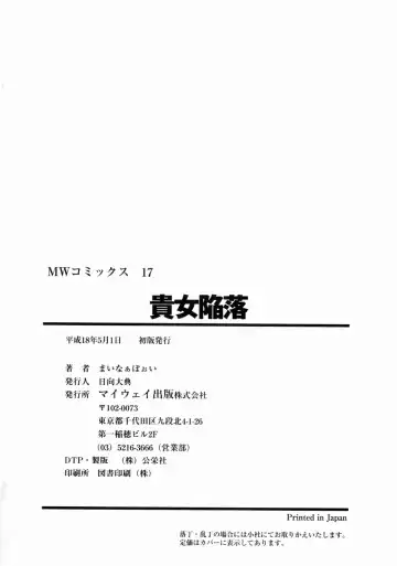 [Minor Boy] Kijyo Kanraku Fhentai - Page 184