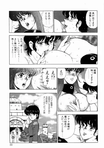 [Minor Boy] Kijyo Kanraku Fhentai - Page 57