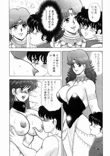 [Minor Boy] Kijyo Kanraku Fhentai - Page 59