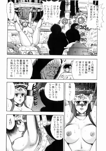 [Minor Boy] Kijyo Kanraku Fhentai - Page 70