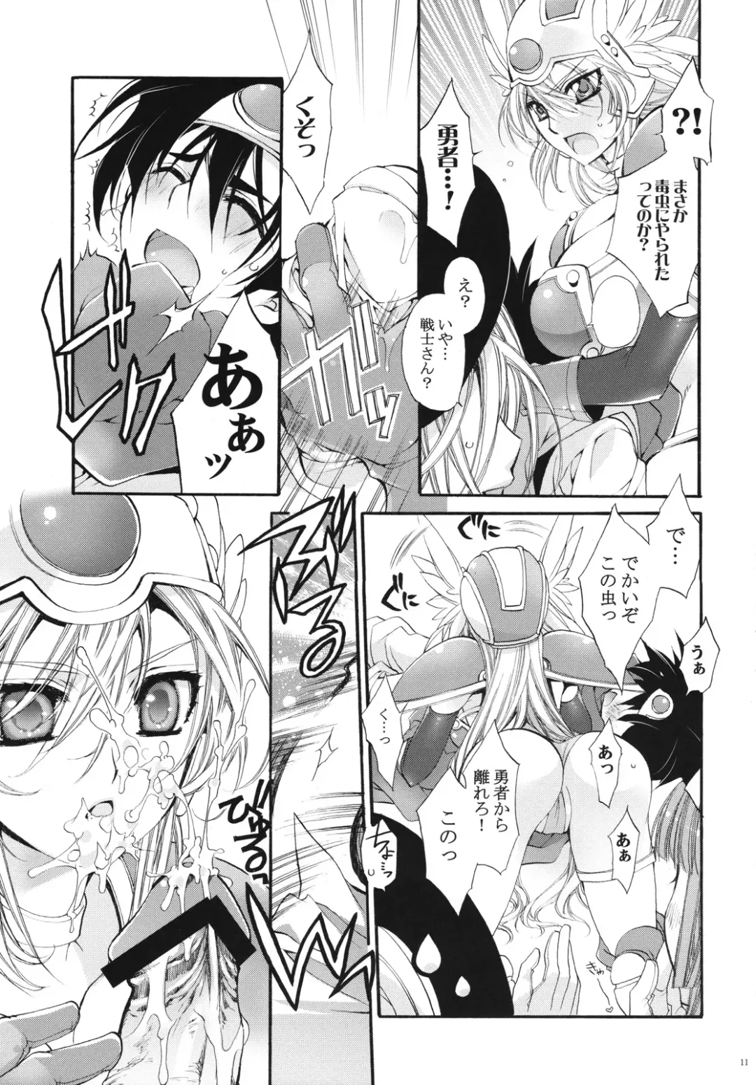 [Cotoji] Yuusha-sama no Sekenshirazu!! Fhentai.net - Page 10