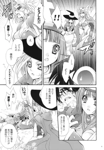 [Cotoji] Yuusha-sama no Sekenshirazu!! Fhentai.net - Page 8