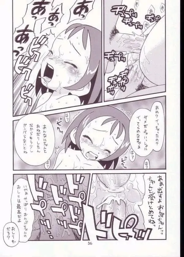 [Taryl.] Strength Fhentai - Page 34