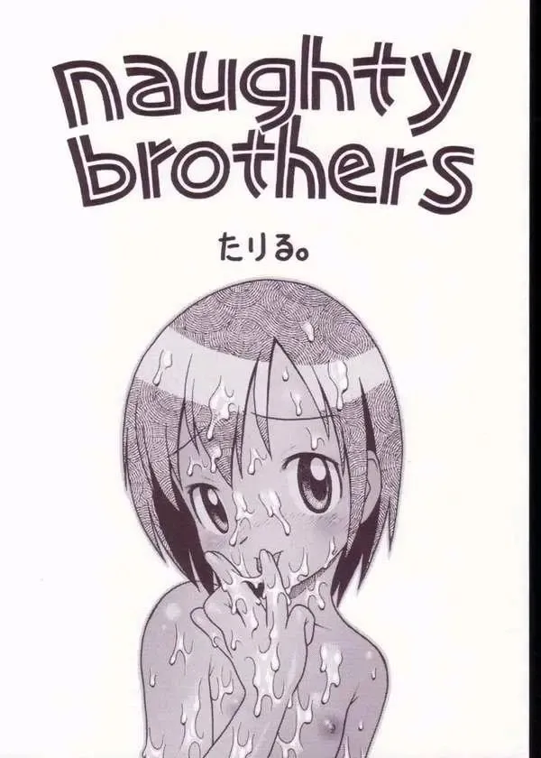 [Taryl.] Strength Fhentai - Page 5