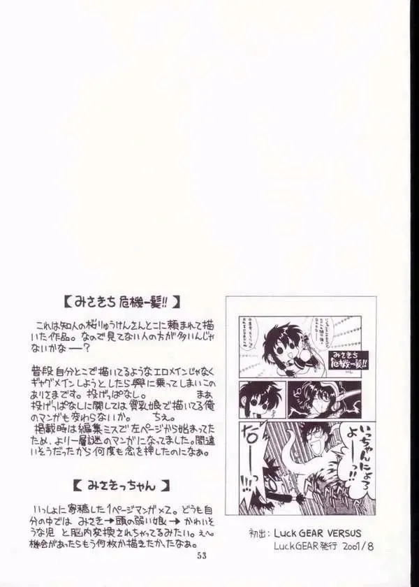 [Taryl.] Strength Fhentai - Page 51