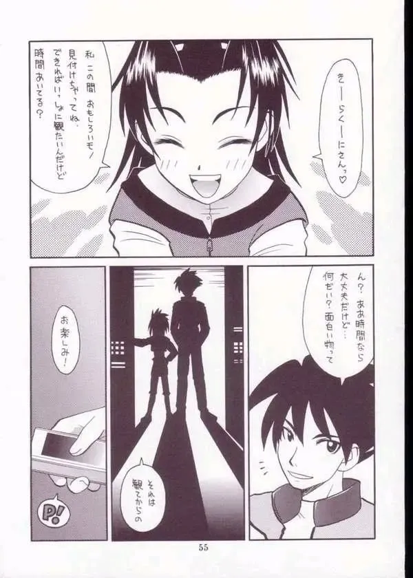 [Taryl.] Strength Fhentai - Page 53