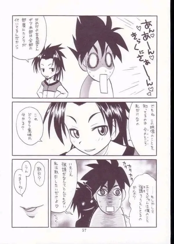 [Taryl.] Strength Fhentai - Page 55