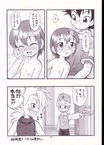 [Taryl.] Strength Fhentai - Page 20