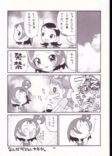 [Taryl.] Strength Fhentai - Page 38