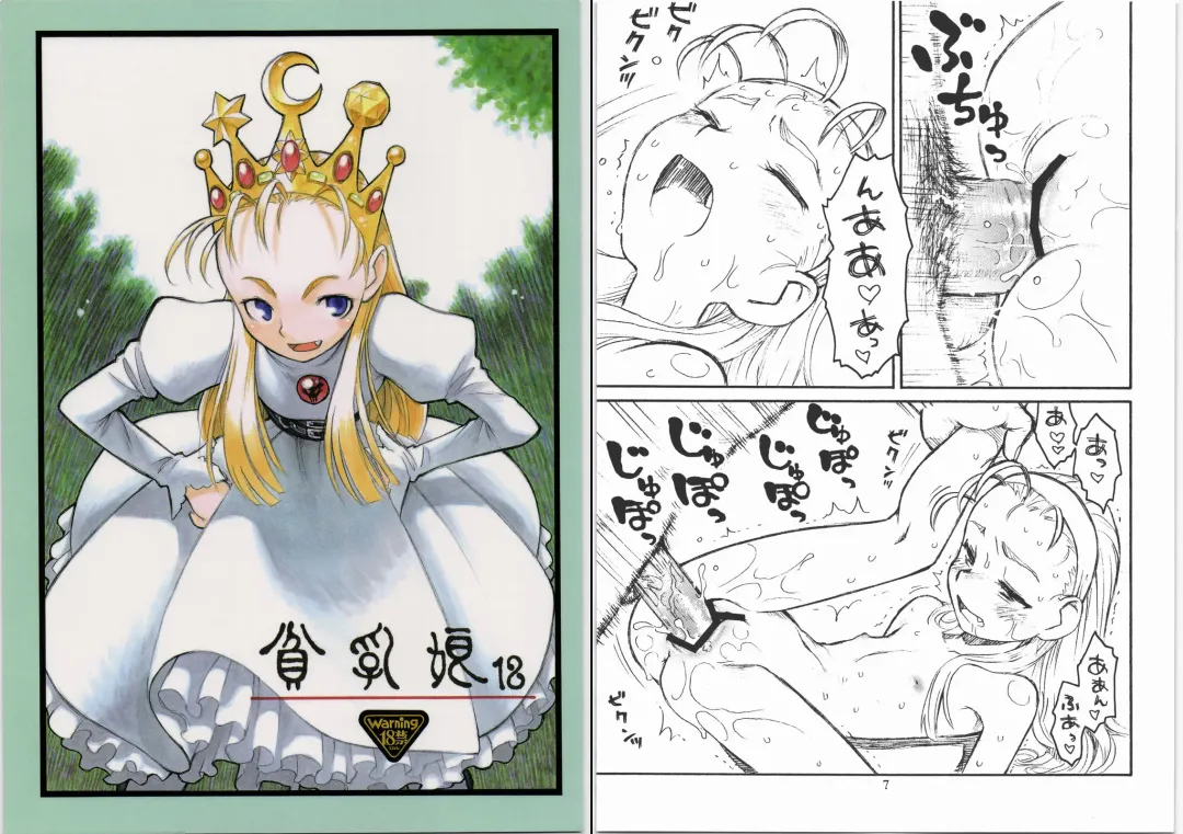 [Makedon - Taryl.] Hinnyuu Musume 18 Fhentai - Page 1