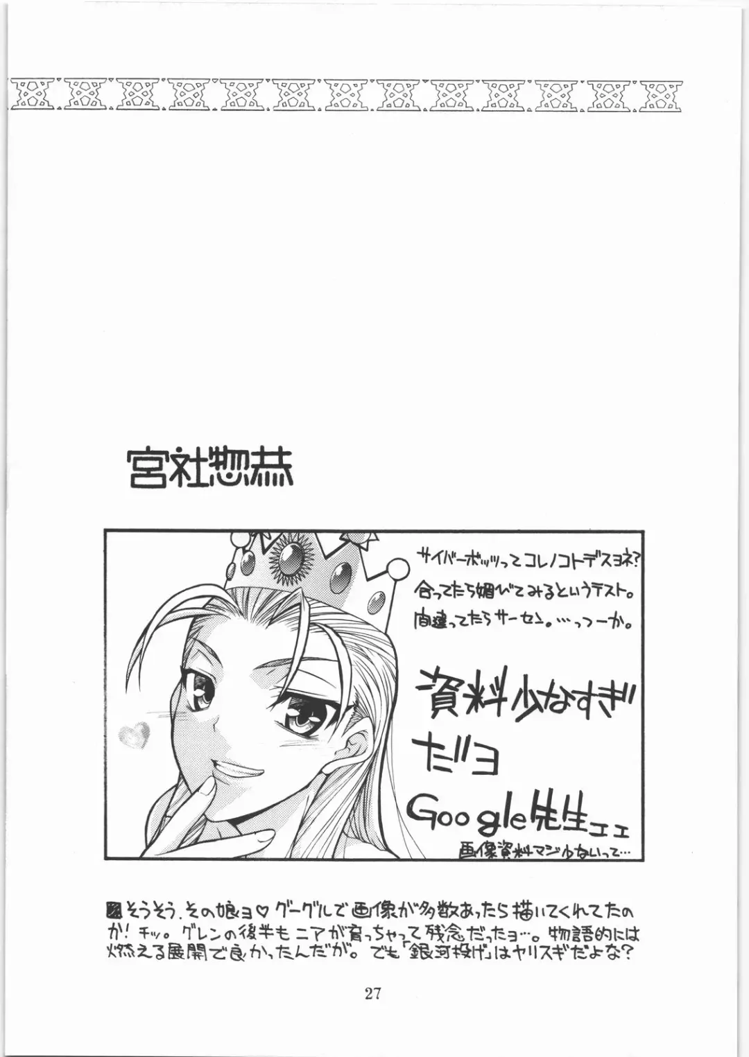 [Makedon - Taryl.] Hinnyuu Musume 18 Fhentai - Page 27