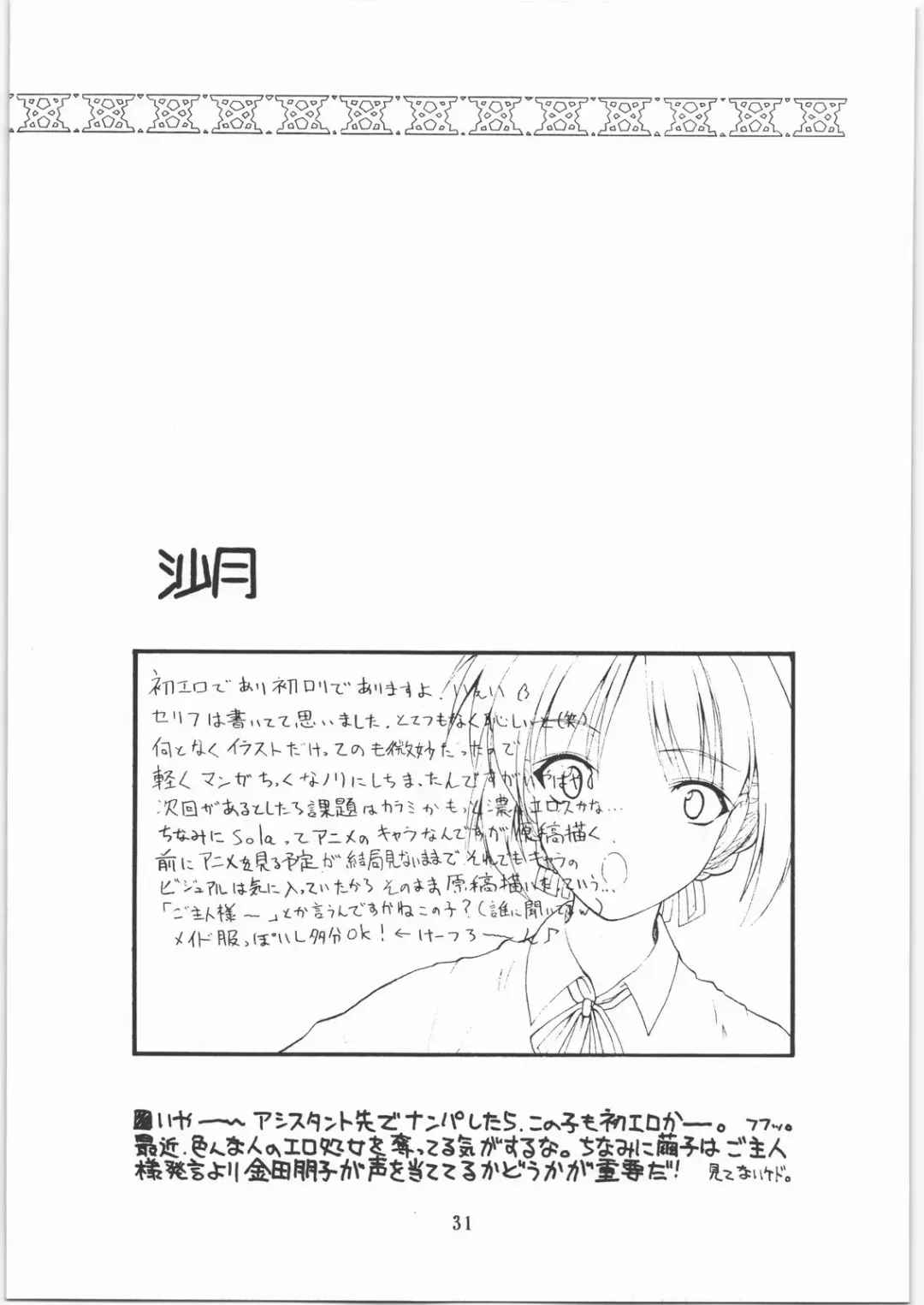 [Makedon - Taryl.] Hinnyuu Musume 18 Fhentai - Page 31