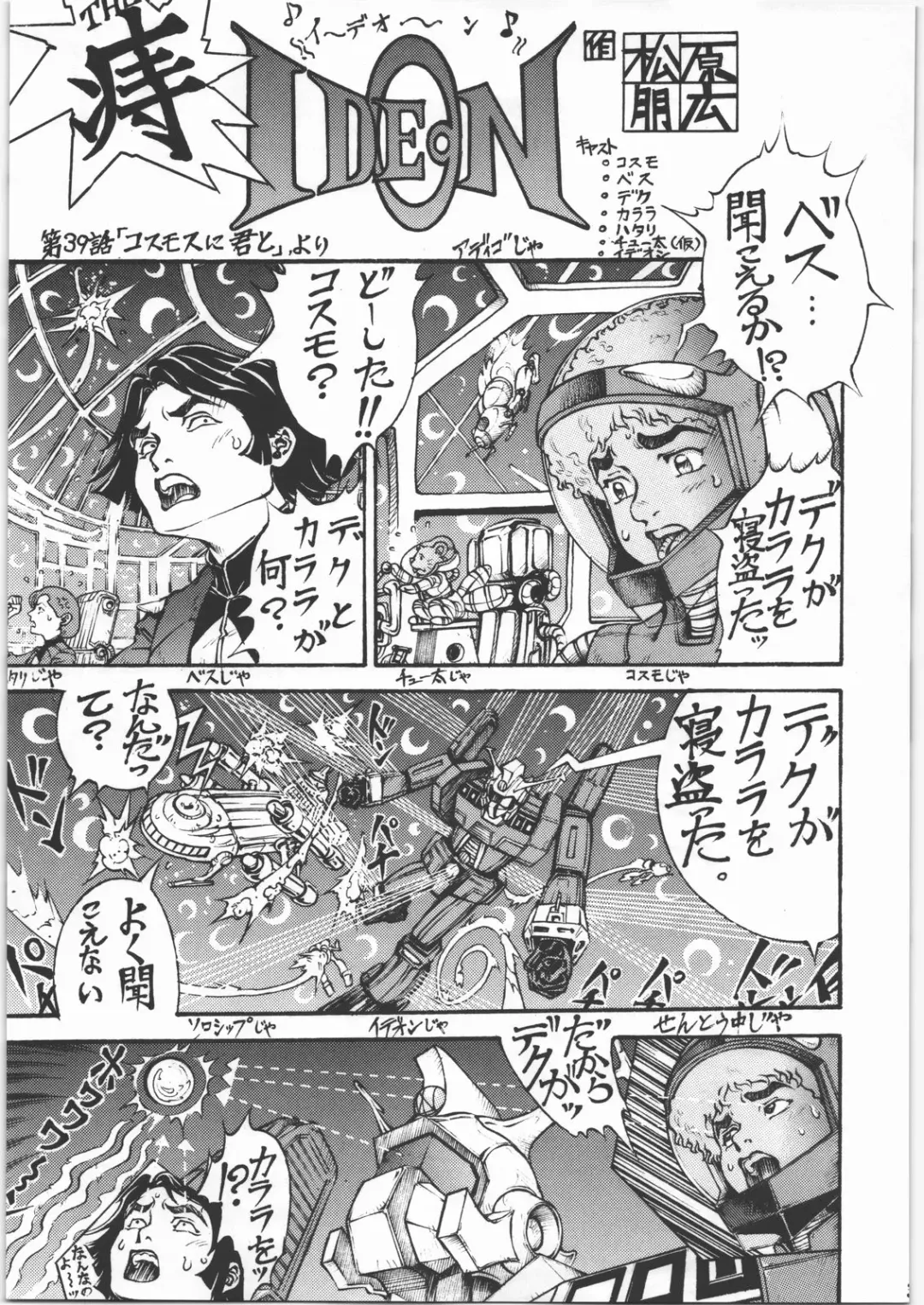 [Makedon - Taryl.] Hinnyuu Musume 18 Fhentai - Page 33