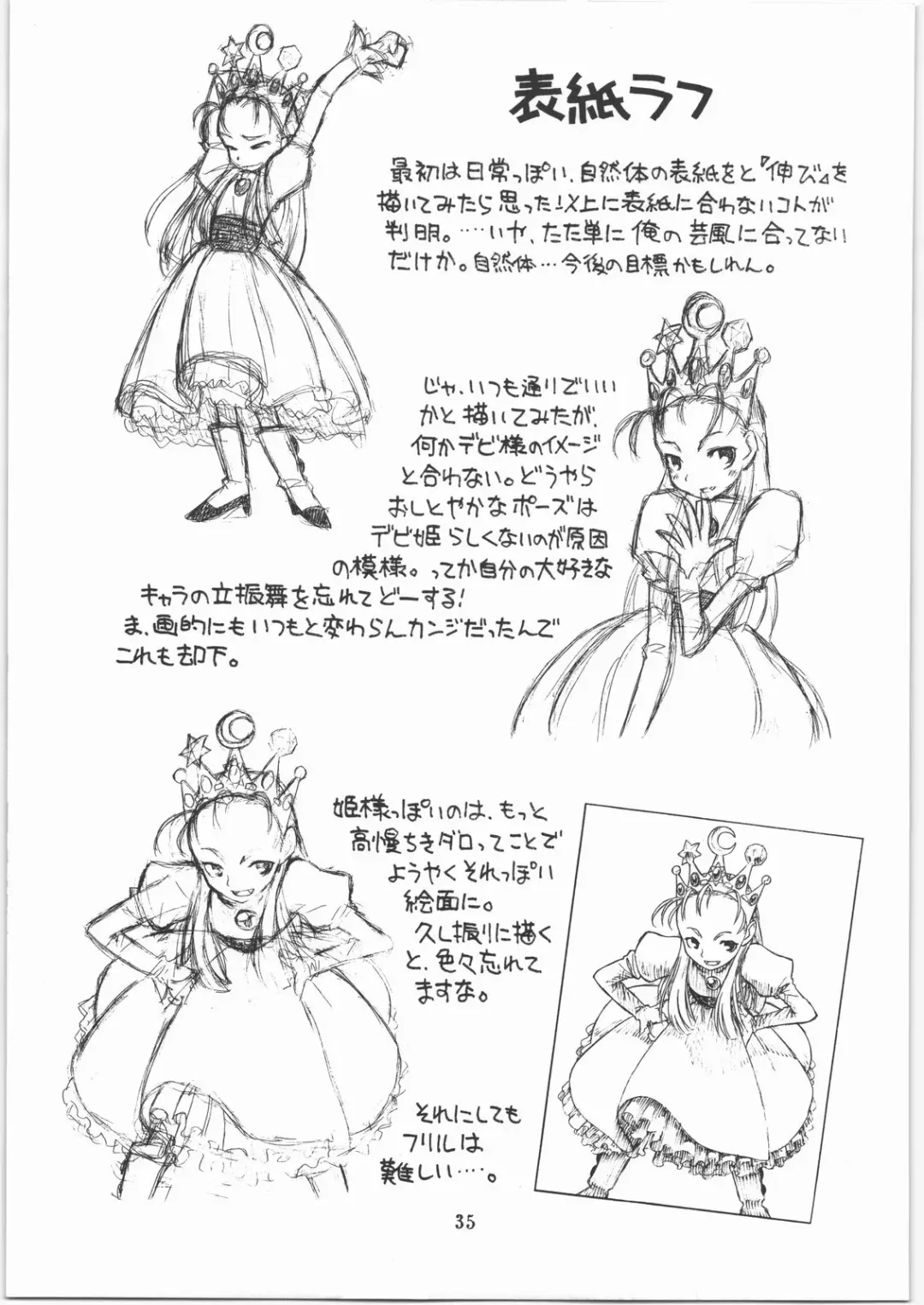 [Makedon - Taryl.] Hinnyuu Musume 18 Fhentai - Page 35