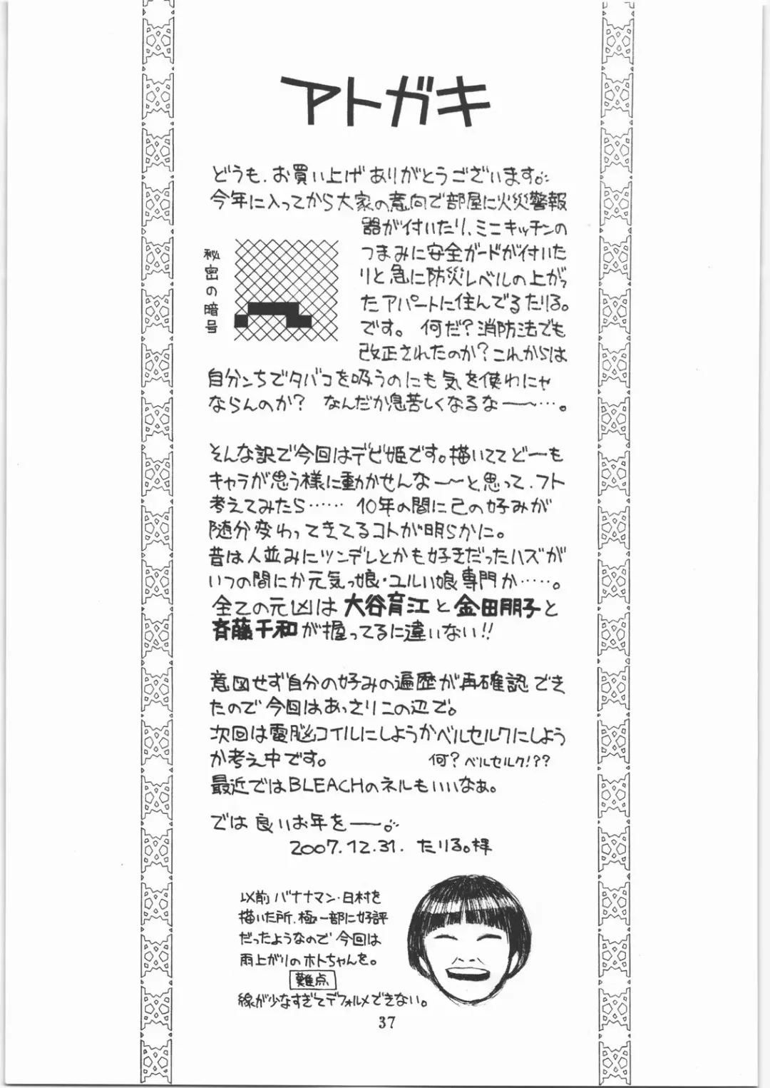 [Makedon - Taryl.] Hinnyuu Musume 18 Fhentai - Page 37