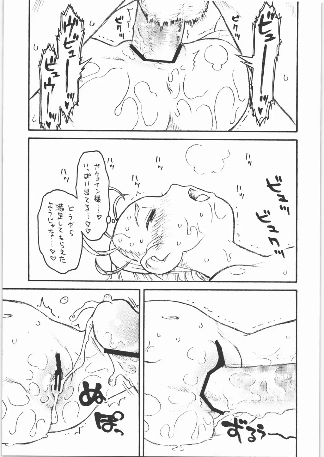 [Makedon - Taryl.] Hinnyuu Musume 18 Fhentai - Page 9