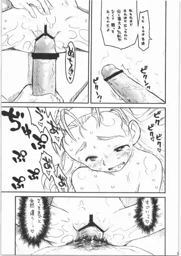 [Makedon - Taryl.] Hinnyuu Musume 18 Fhentai - Page 13