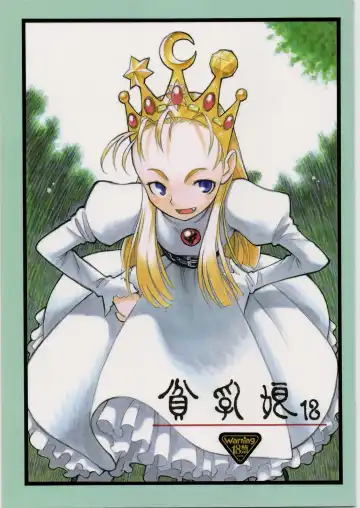 [Makedon - Taryl.] Hinnyuu Musume 18 Fhentai - Page 2