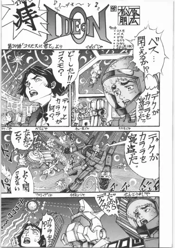 [Makedon - Taryl.] Hinnyuu Musume 18 Fhentai - Page 33