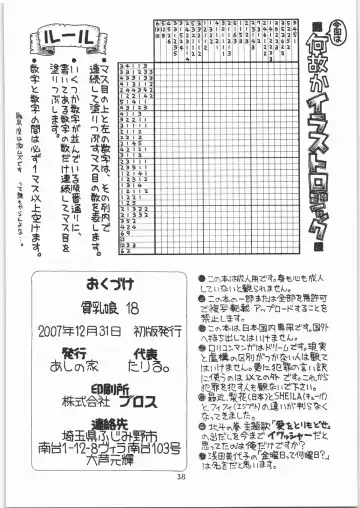 [Makedon - Taryl.] Hinnyuu Musume 18 Fhentai - Page 38