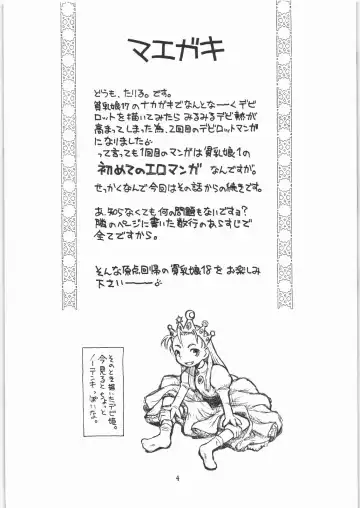 [Makedon - Taryl.] Hinnyuu Musume 18 Fhentai - Page 4