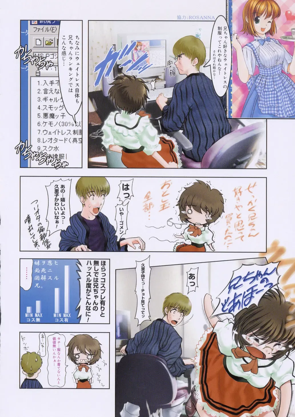 [Raidon] Otaku no kairaku Fhentai - Page 12