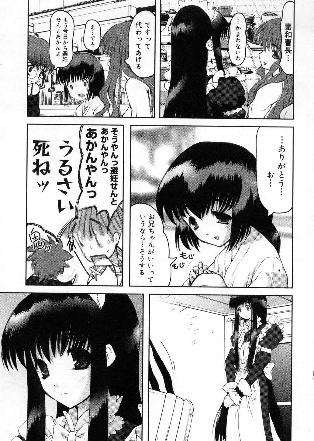 [Raidon] Otaku no kairaku Fhentai - Page 126