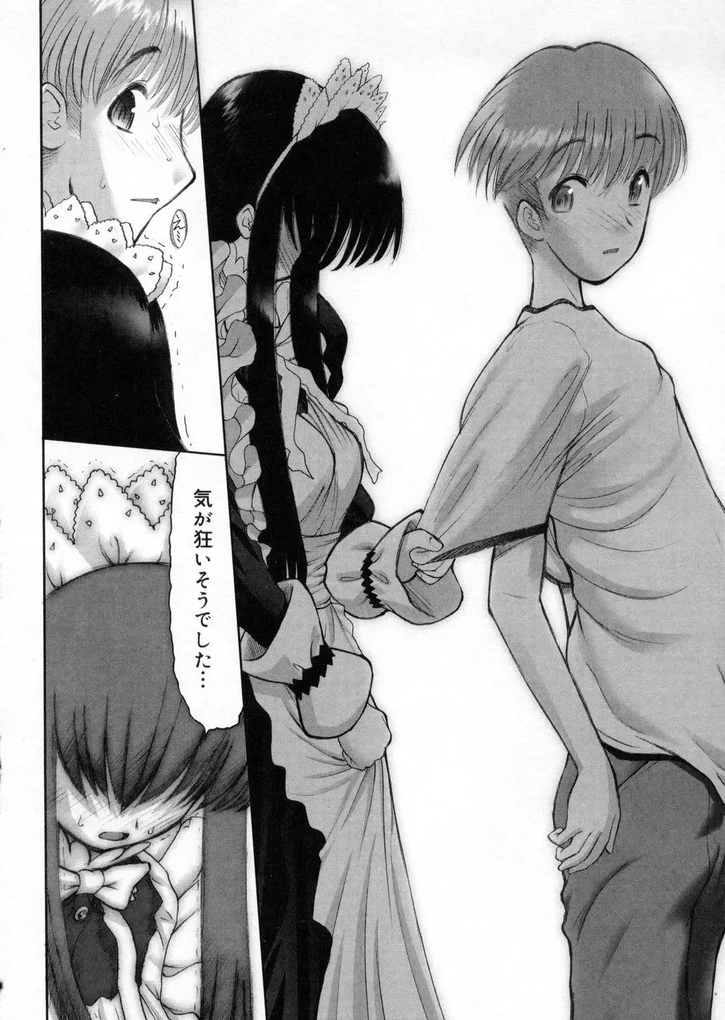 [Raidon] Otaku no kairaku Fhentai - Page 143