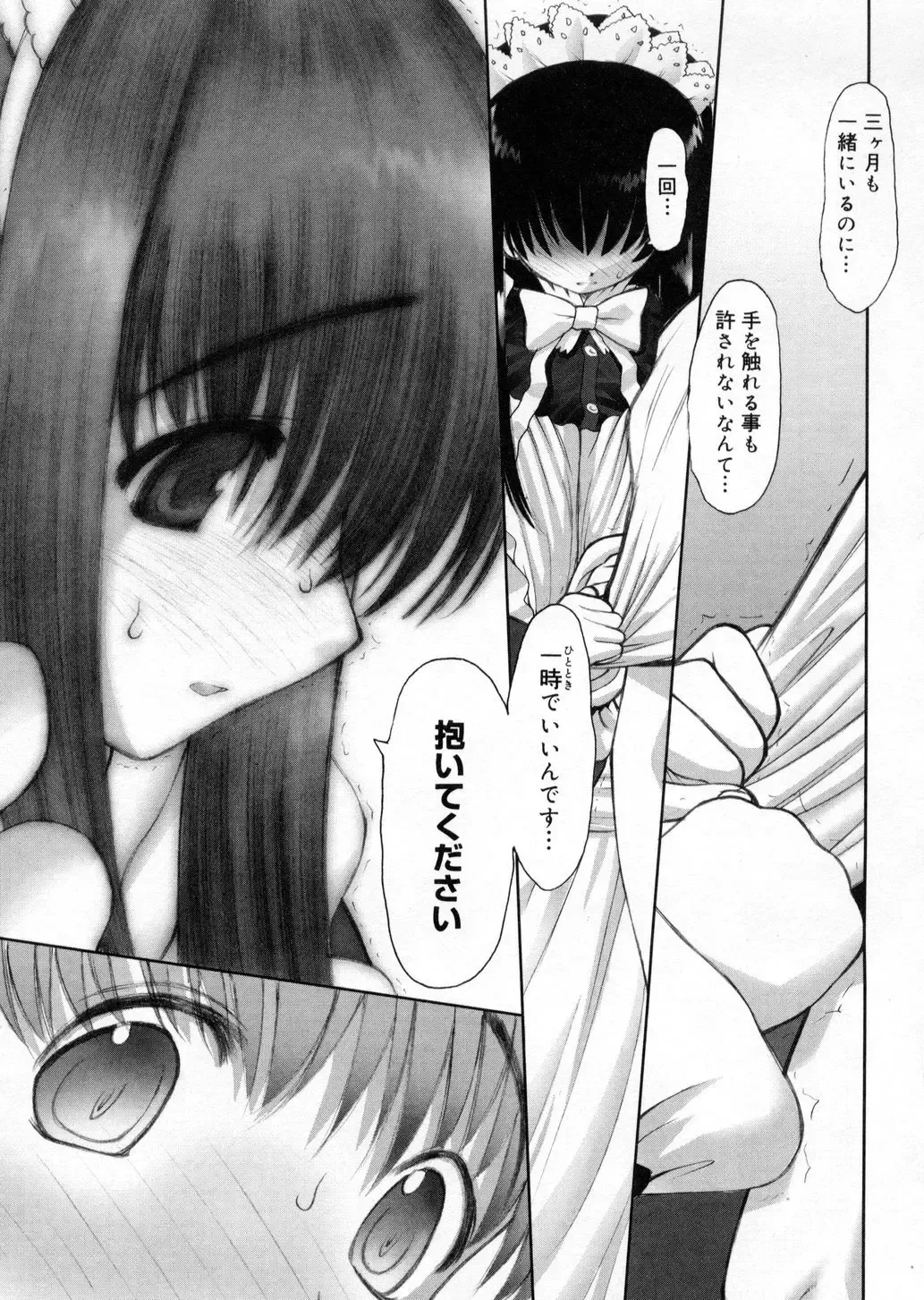 [Raidon] Otaku no kairaku Fhentai - Page 144