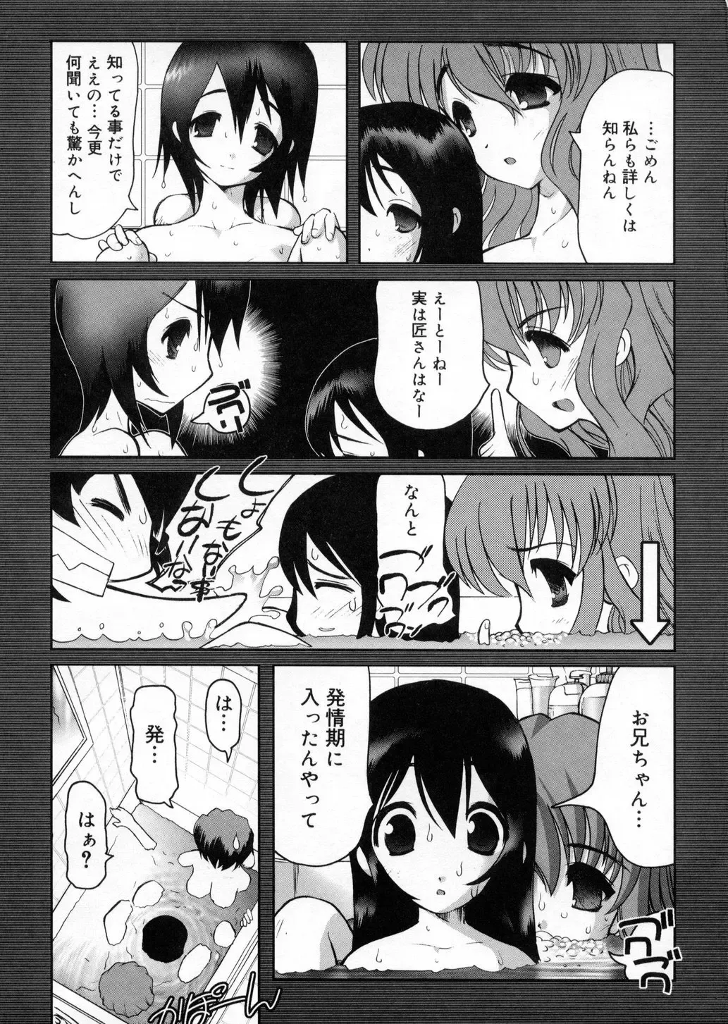 [Raidon] Otaku no kairaku Fhentai - Page 168