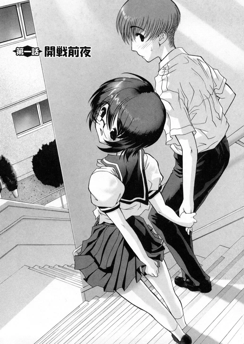 [Raidon] Otaku no kairaku Fhentai - Page 17