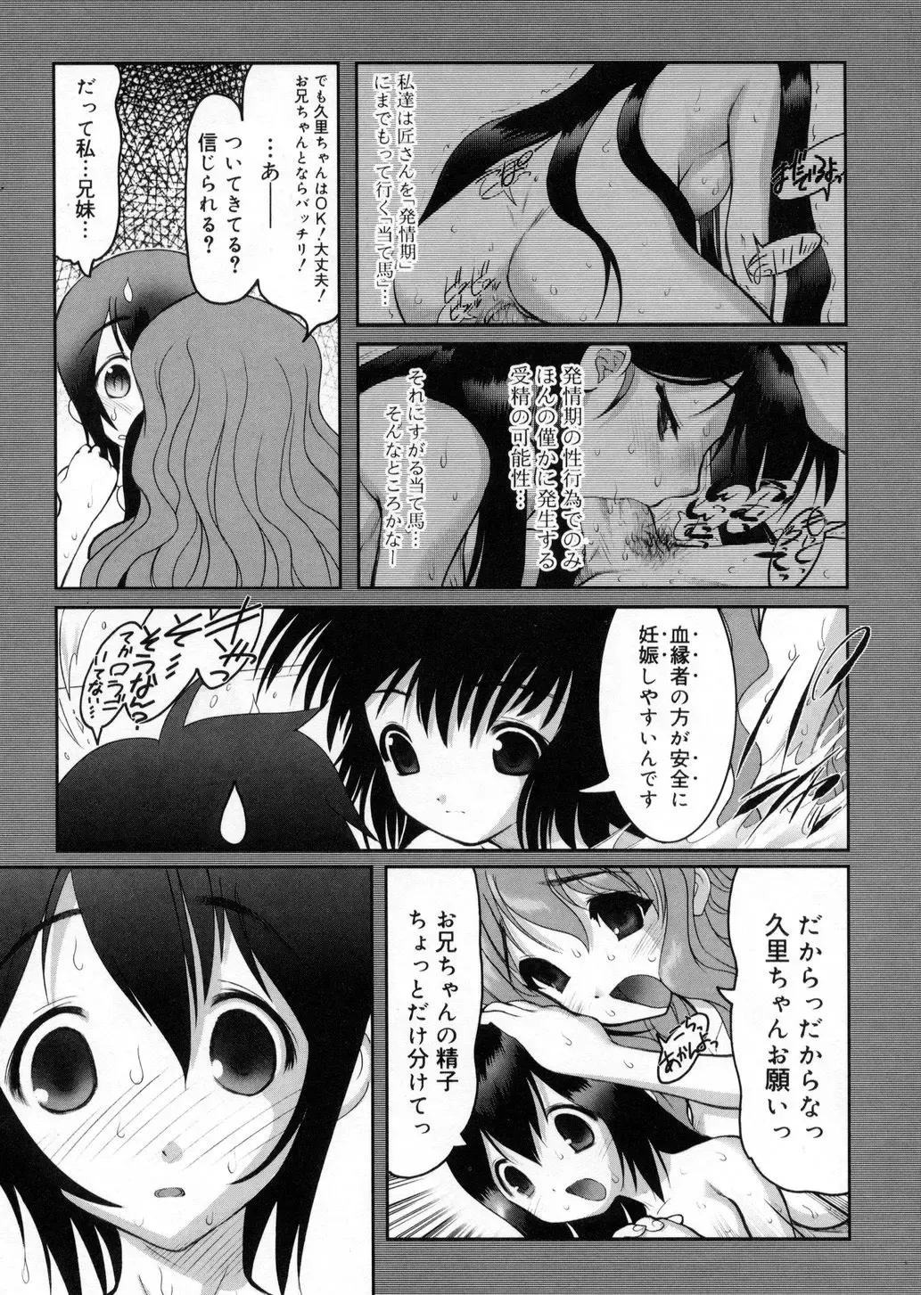 [Raidon] Otaku no kairaku Fhentai - Page 176