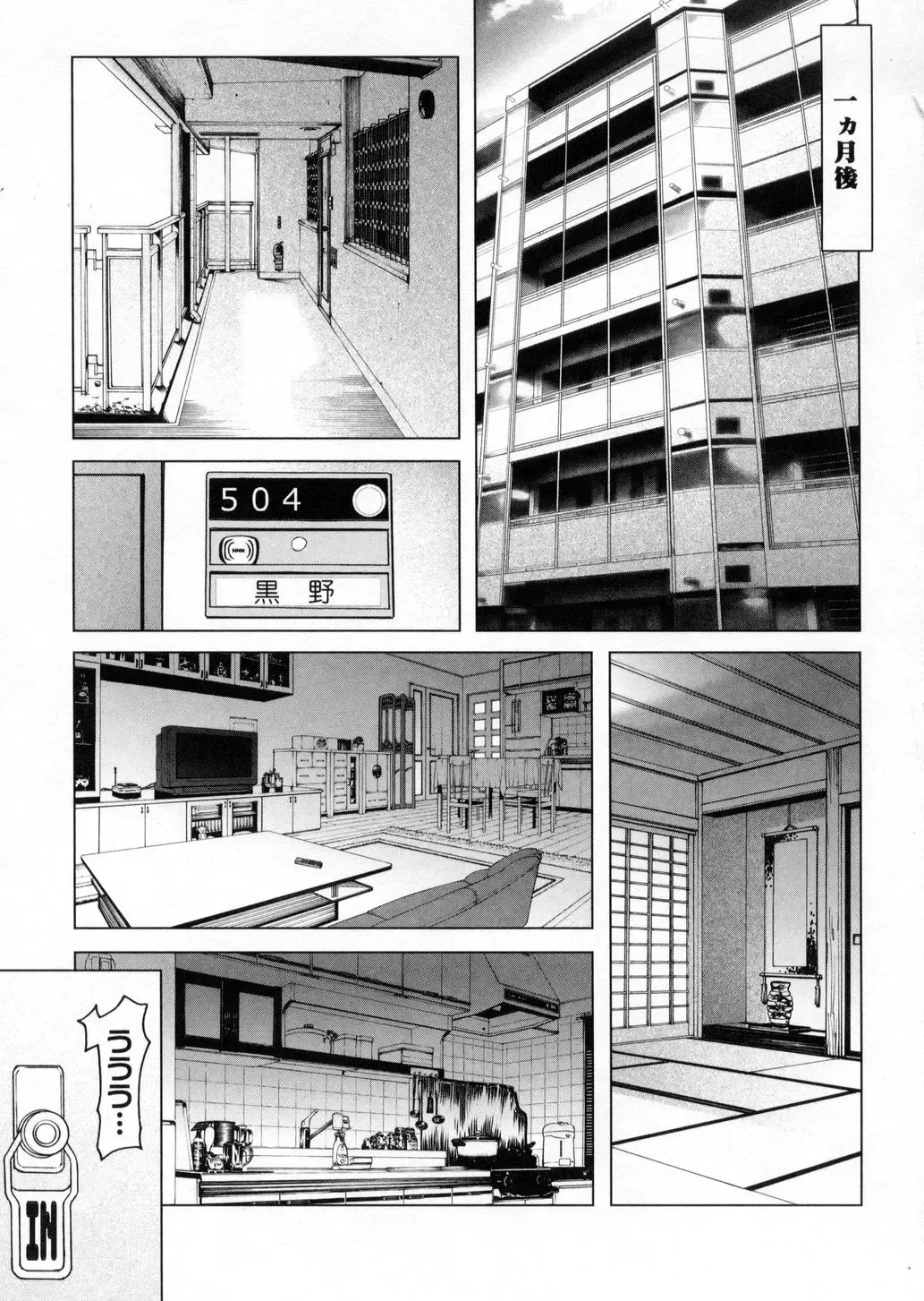 [Raidon] Otaku no kairaku Fhentai - Page 184