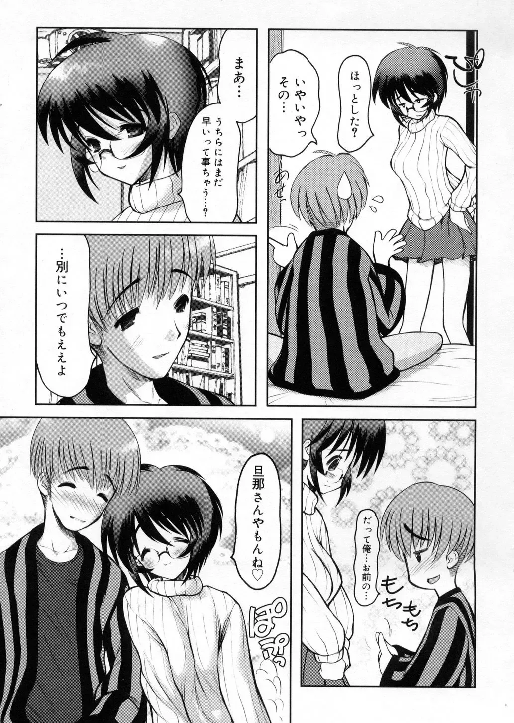 [Raidon] Otaku no kairaku Fhentai - Page 186