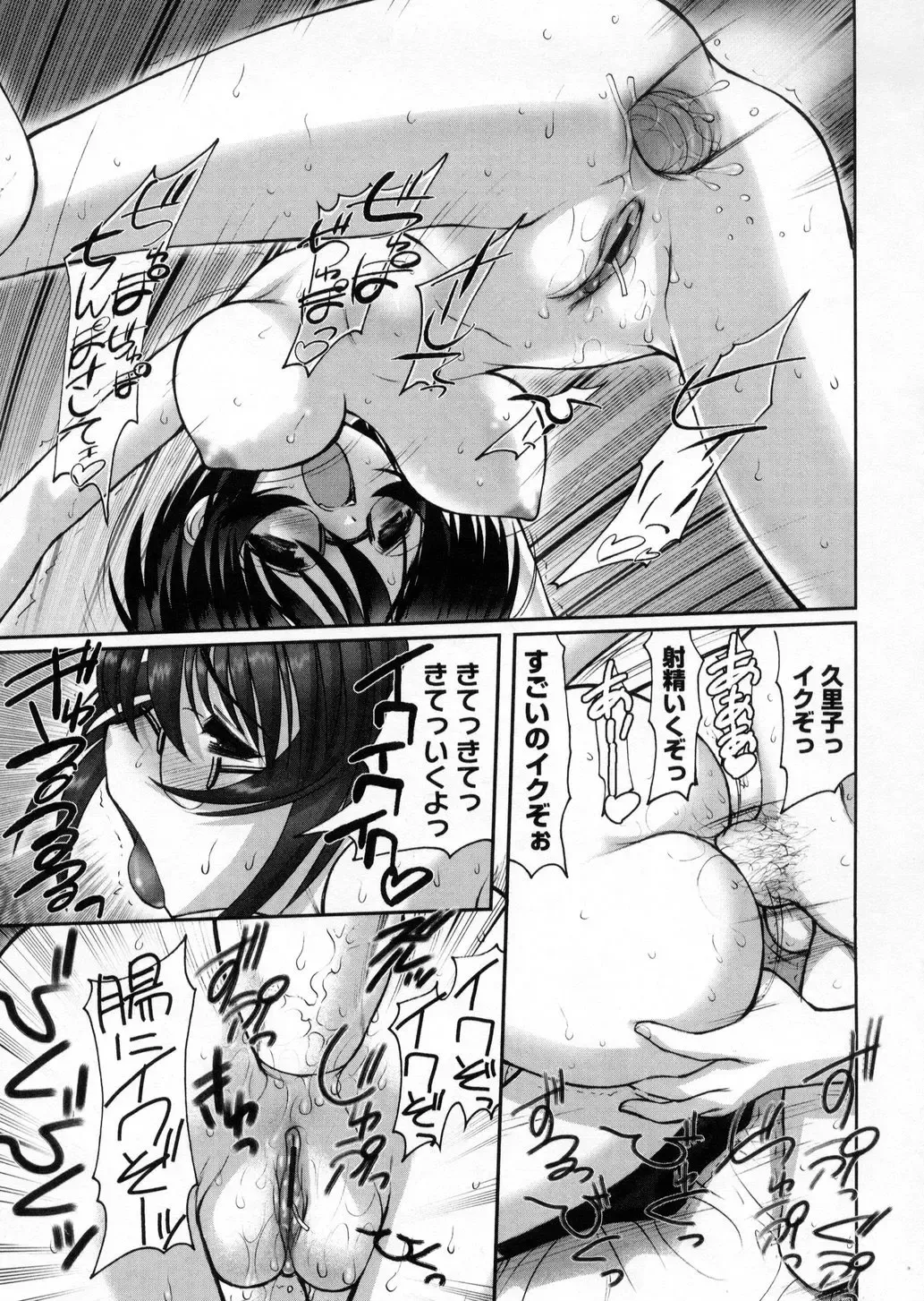 [Raidon] Otaku no kairaku Fhentai - Page 194