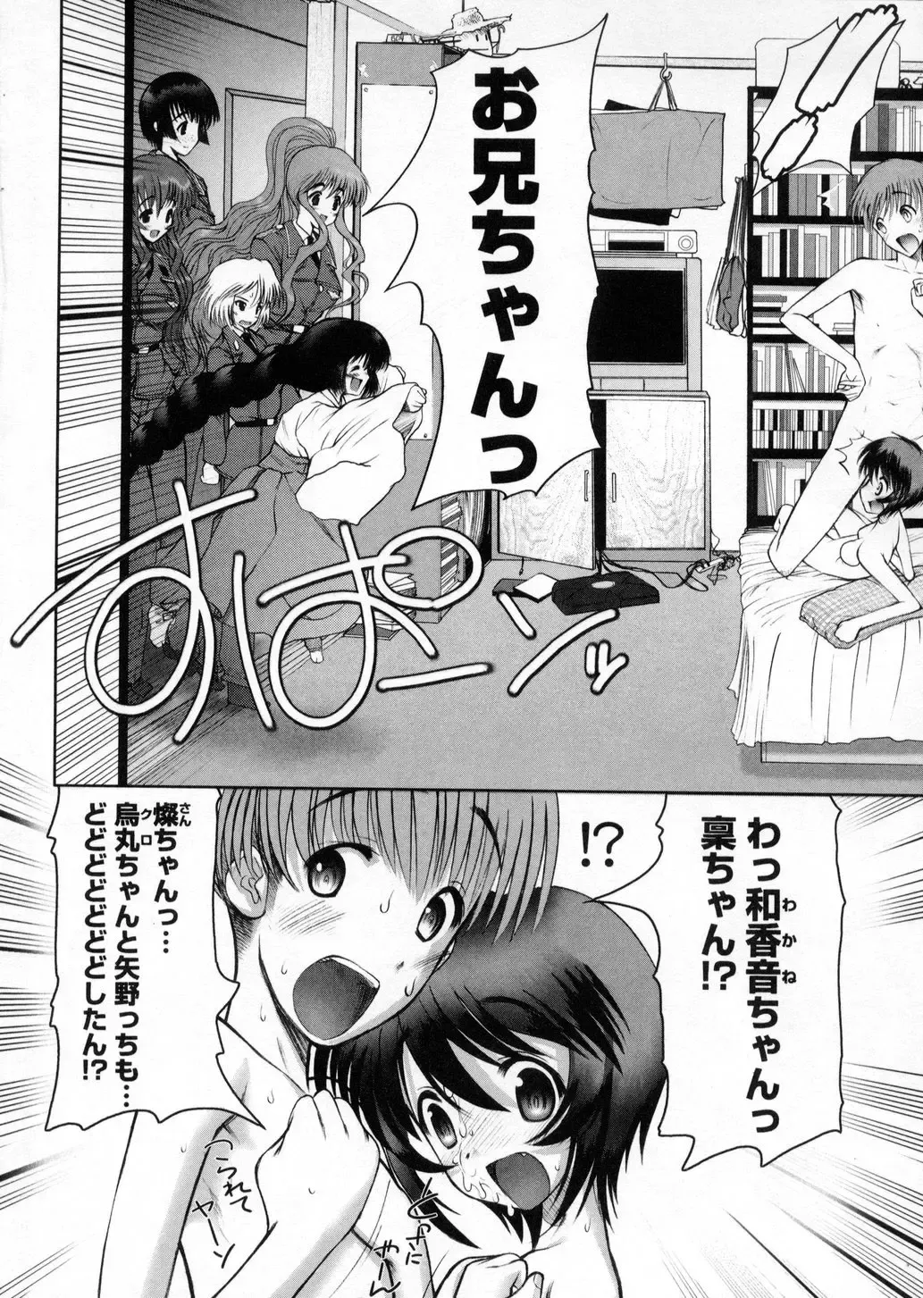 [Raidon] Otaku no kairaku Fhentai - Page 199