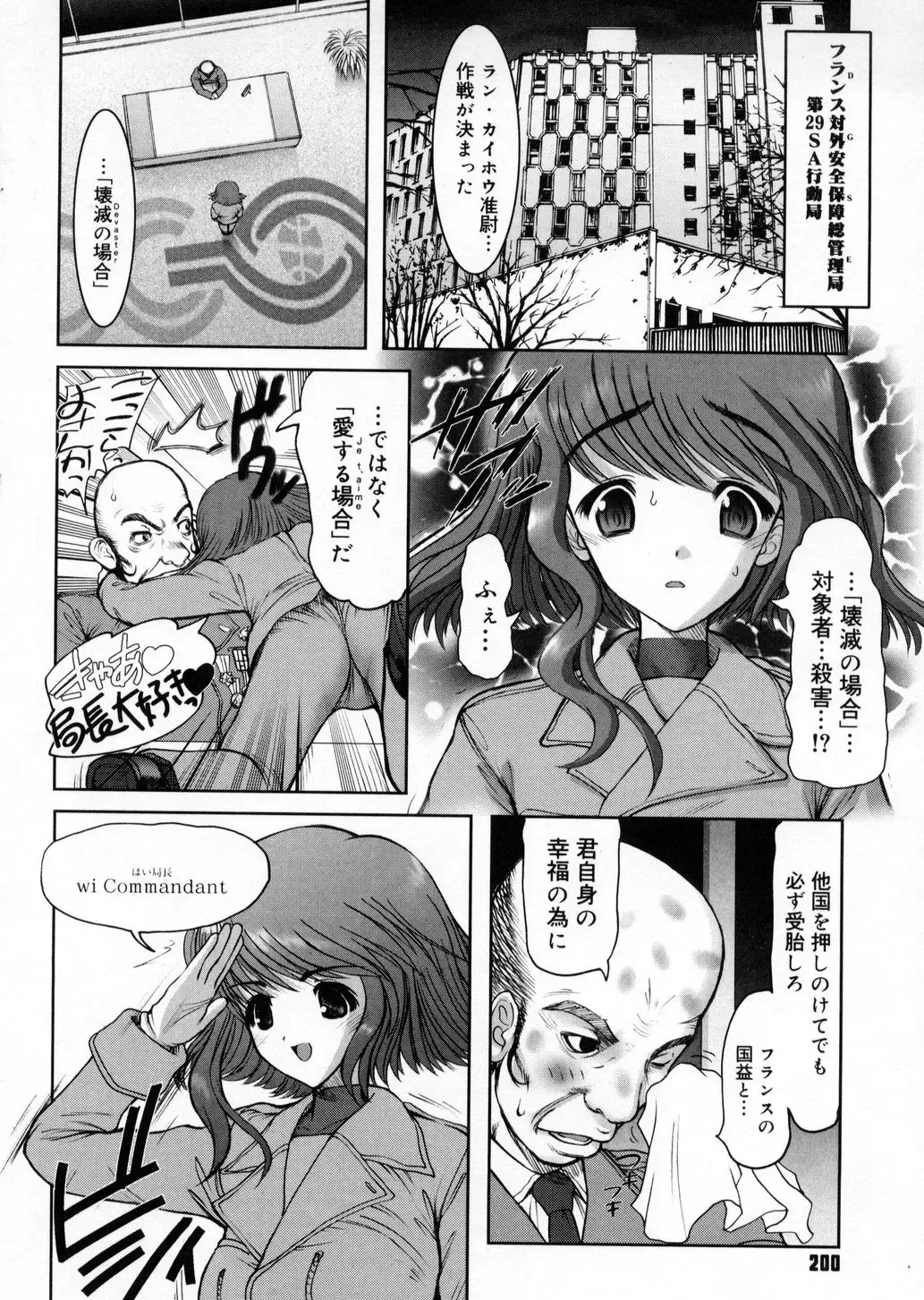 [Raidon] Otaku no kairaku Fhentai - Page 201