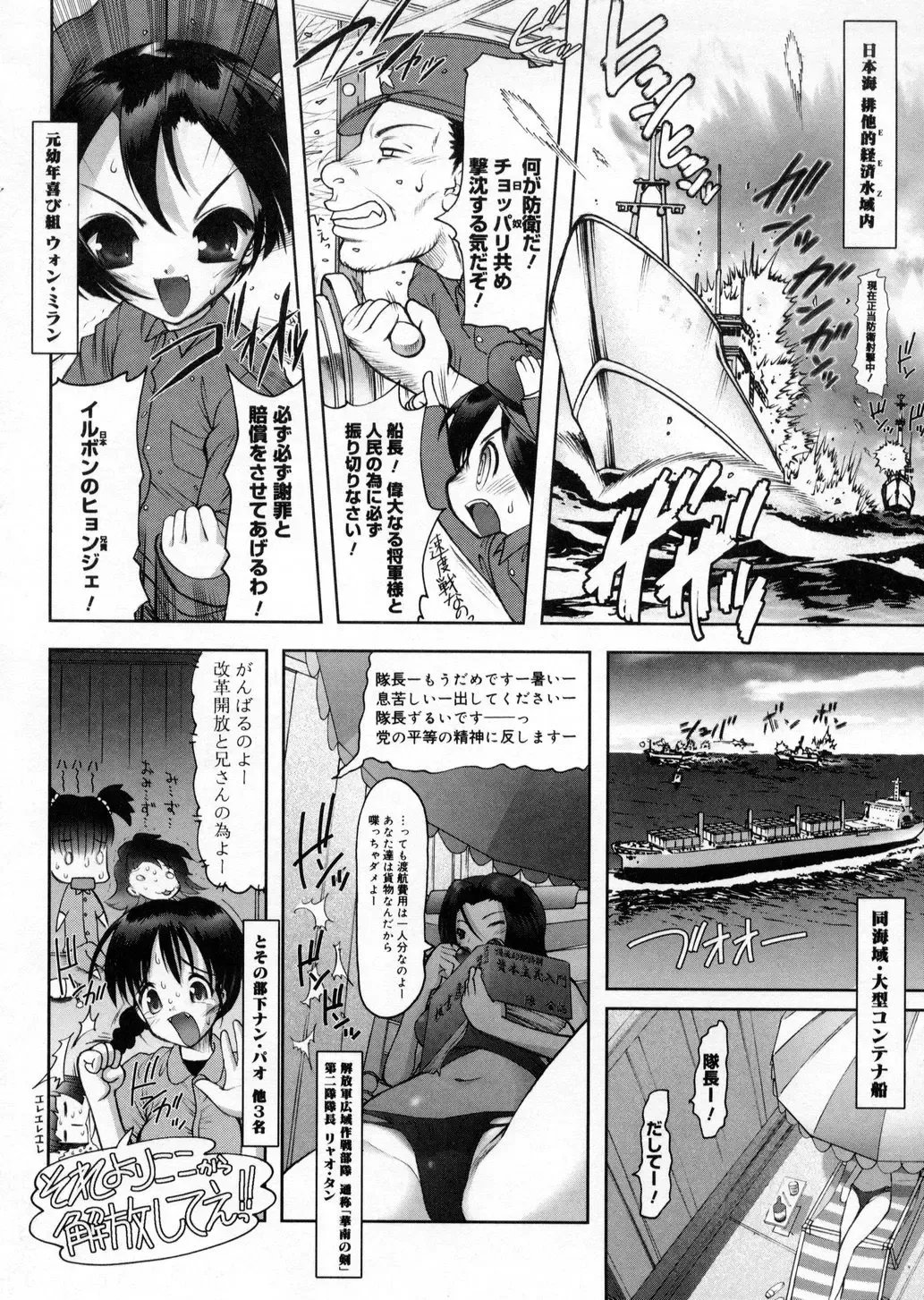 [Raidon] Otaku no kairaku Fhentai - Page 203