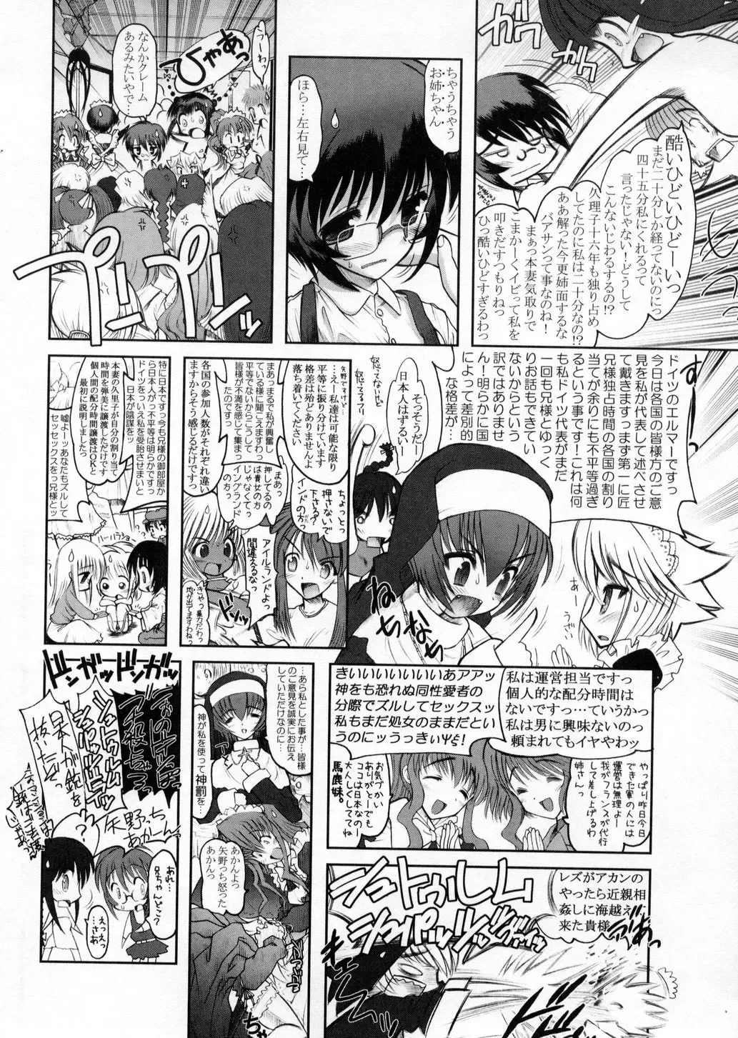 [Raidon] Otaku no kairaku Fhentai - Page 215