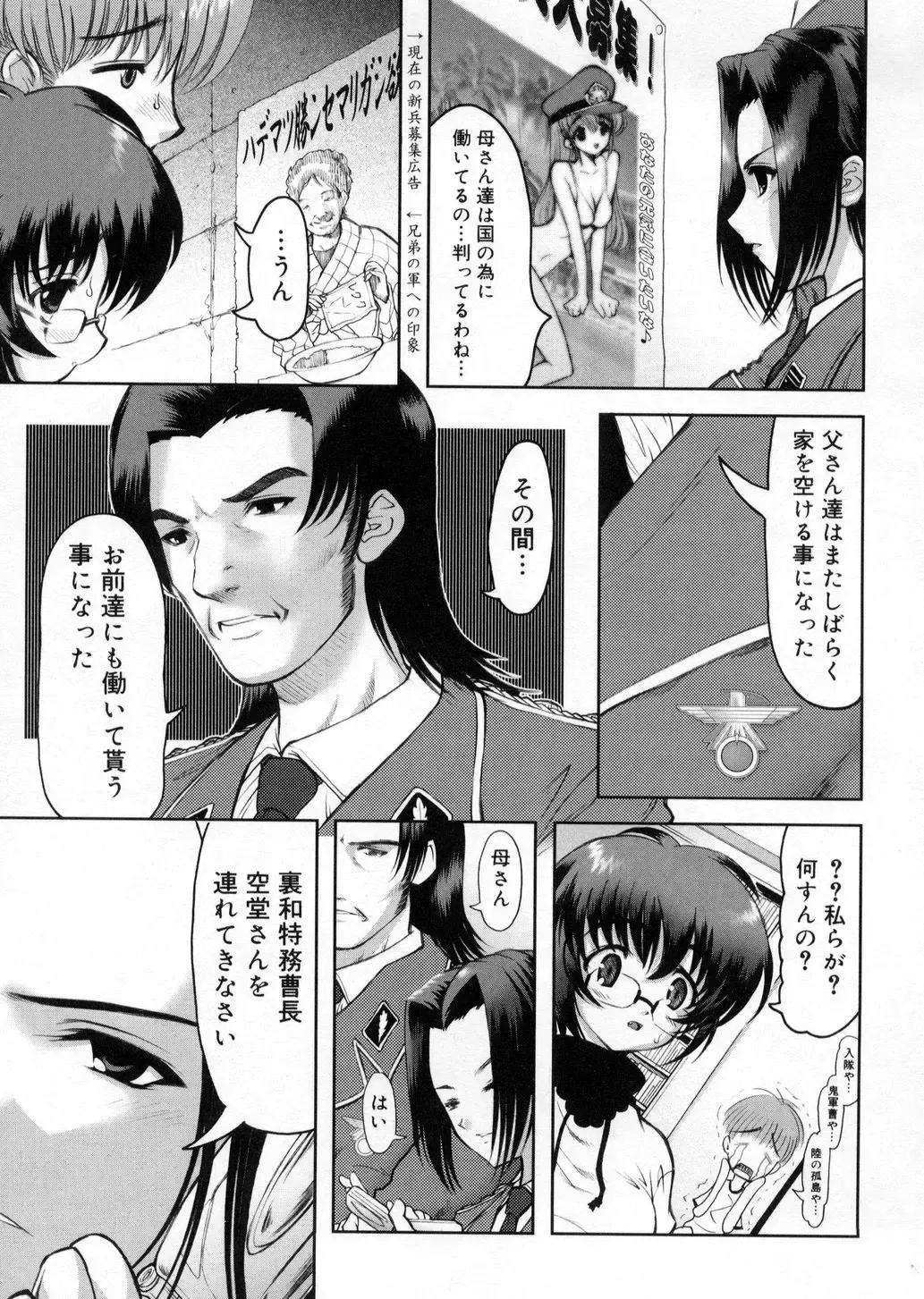 [Raidon] Otaku no kairaku Fhentai - Page 34