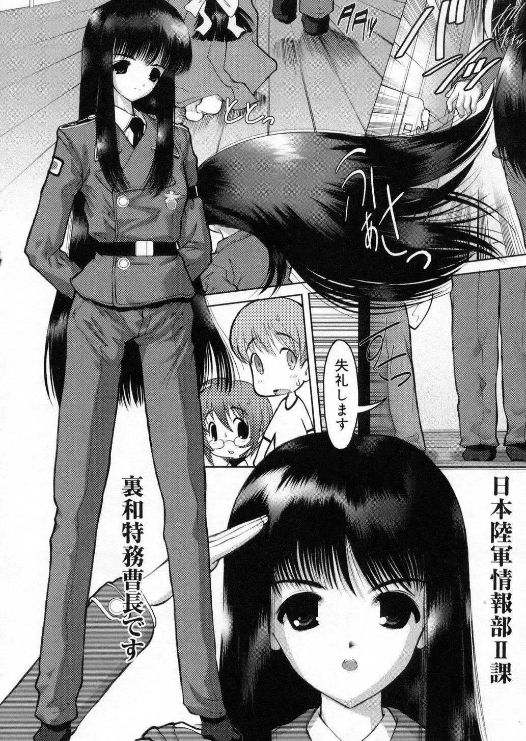 [Raidon] Otaku no kairaku Fhentai - Page 35