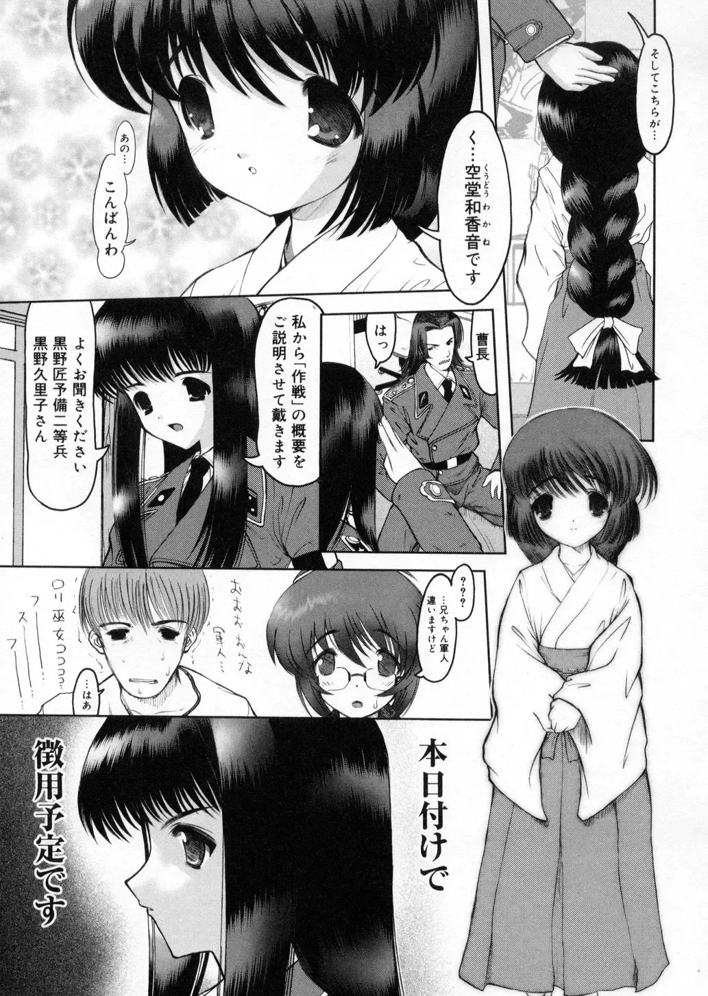 [Raidon] Otaku no kairaku Fhentai - Page 36