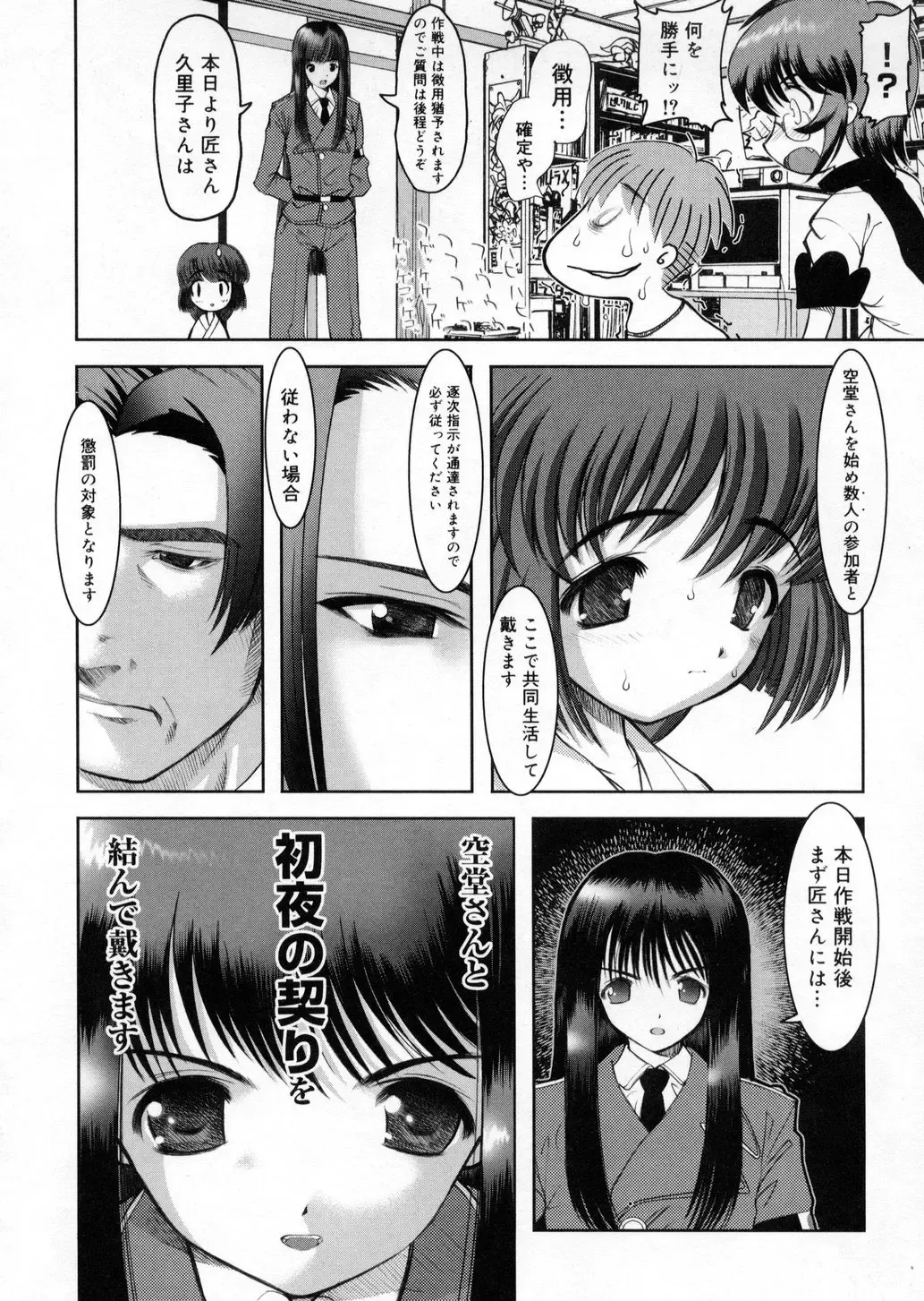 [Raidon] Otaku no kairaku Fhentai - Page 37