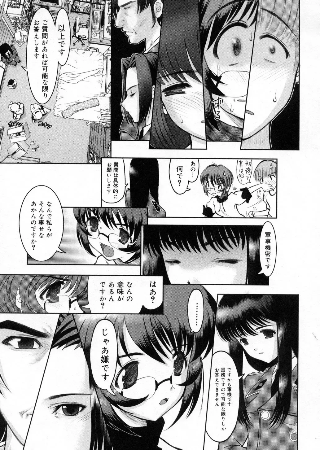 [Raidon] Otaku no kairaku Fhentai - Page 38